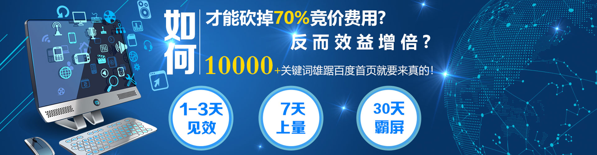万州sem竞价员